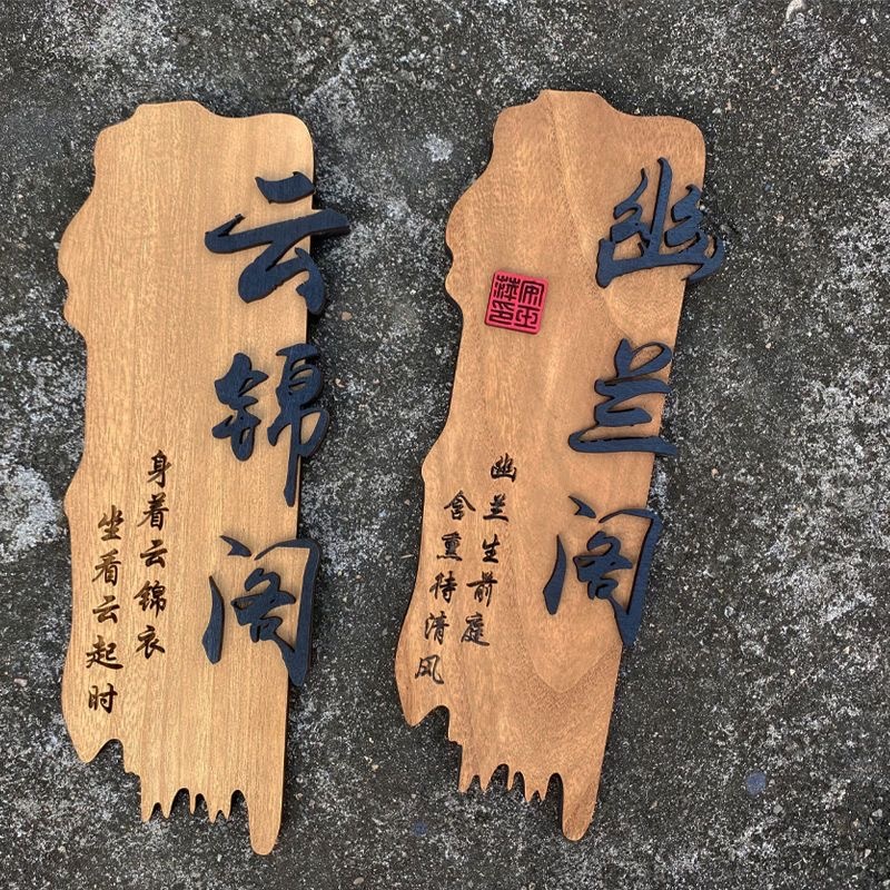 客製化木牌 門牌 店牌 門頭匾額 木質 開業字匾 圓弧對聯 戶外招牌 刻字牌匾 門牌牌匾 門牌實木牌 定做 | 蝦皮購物