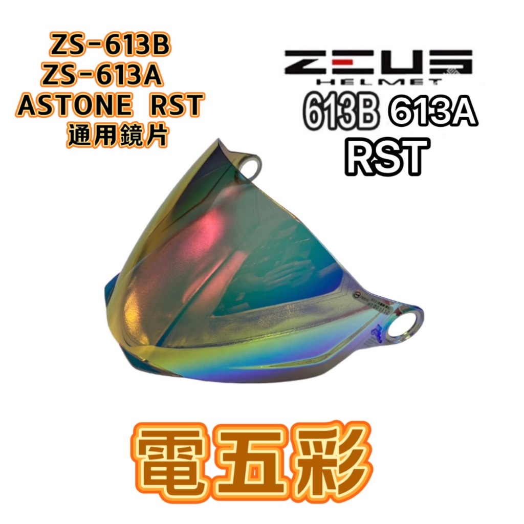 164安全帽】瑞獅ZEUS ZS-613B AJ42 招財貓內藏墨鏡613B 3/4罩半罩式