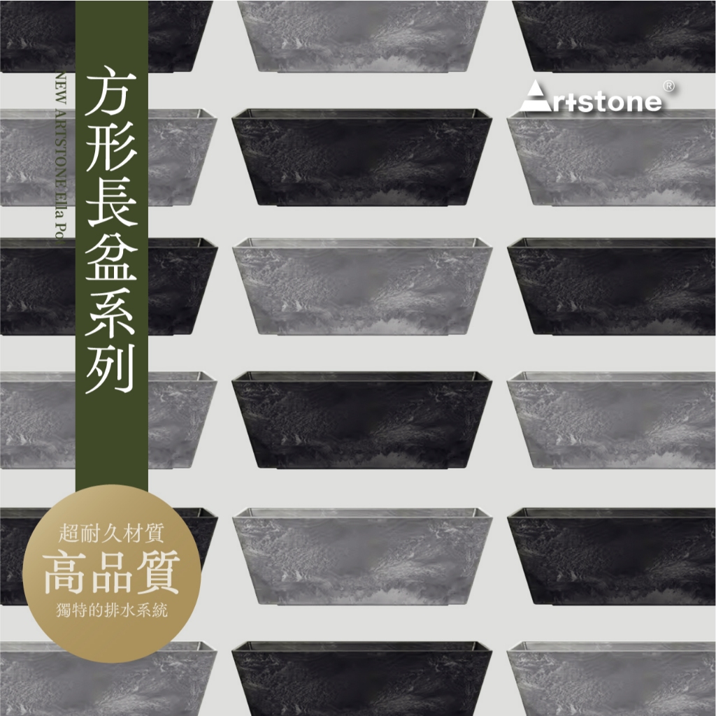 0123 studio | 正版現貨 ArtStone 新版 方形長盆系列 盆 盆器 仿水泥 環保花盆 塑膠花盆 地生蔓 | 蝦皮購物