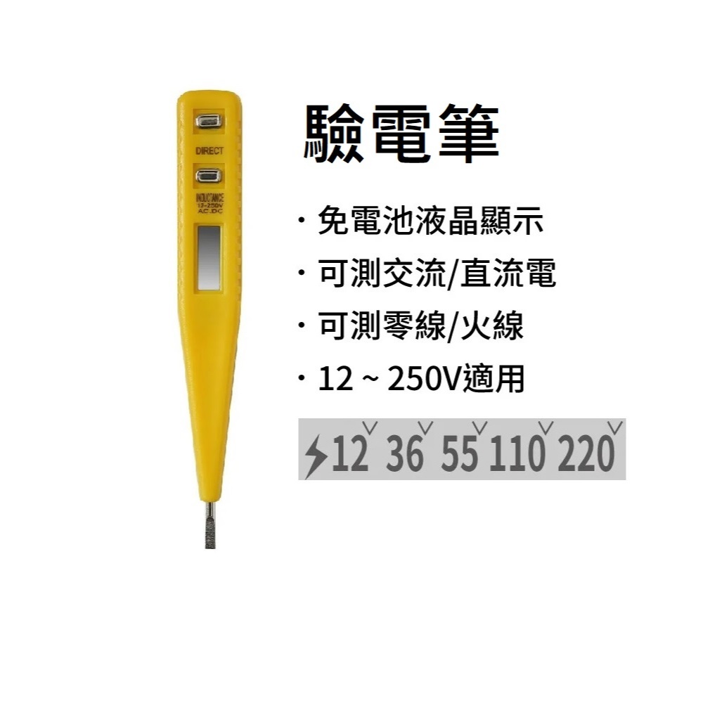 電筆 驗電筆 電錶 交流 直流 三用電錶 電流表 三用電表 電表 測電筆 勾表 驗電起子 三用電錶 三用電表 勾錶 電表 | 蝦皮購物