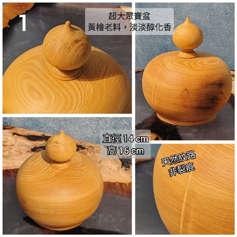 檜木聚寶盆首飾盒風水擺件台灣檜木| 蝦皮購物