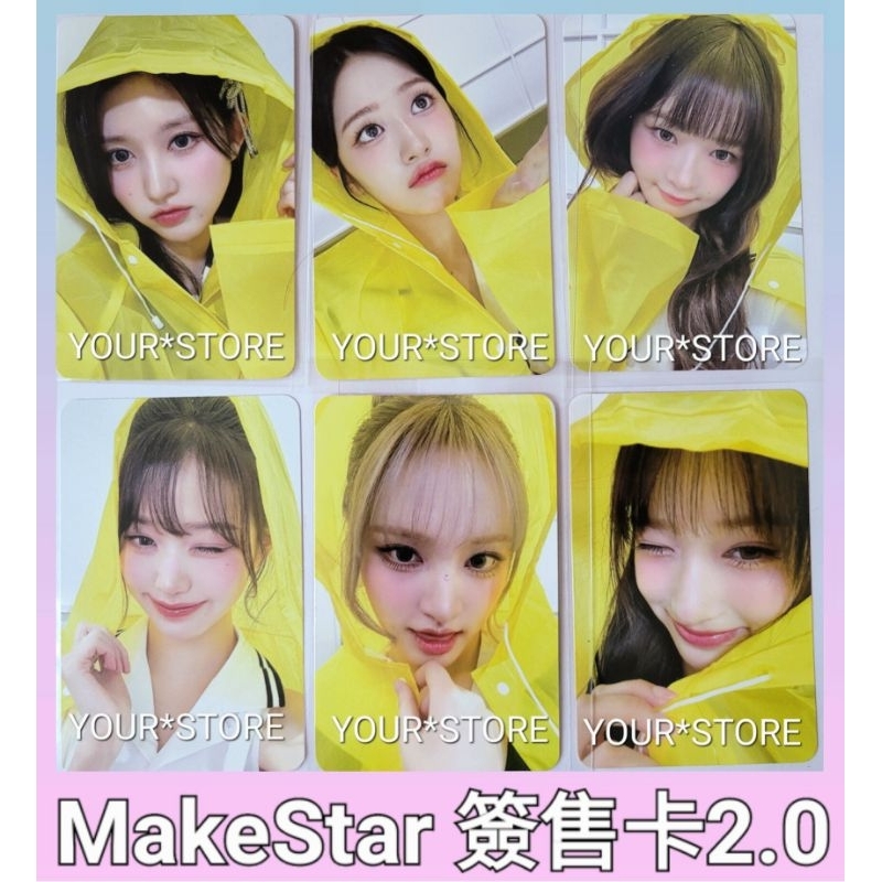 IVE 迷你二輯IVE SWITCH MakeStar MS 簽售卡雨衣小卡秋俞真REI