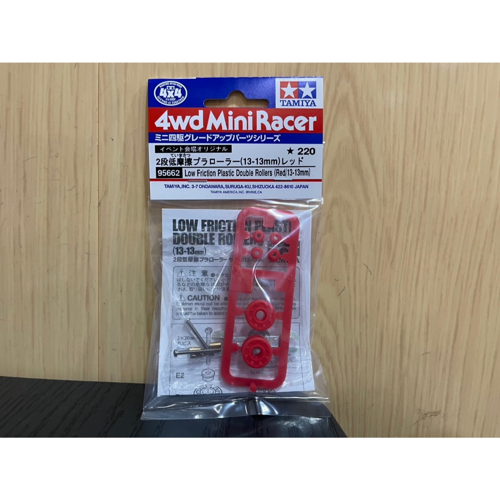 JCT TAMIYA- 田宮四驅車零件塑膠扯鈴導輪低摩擦紅色(13-13mm) 95662