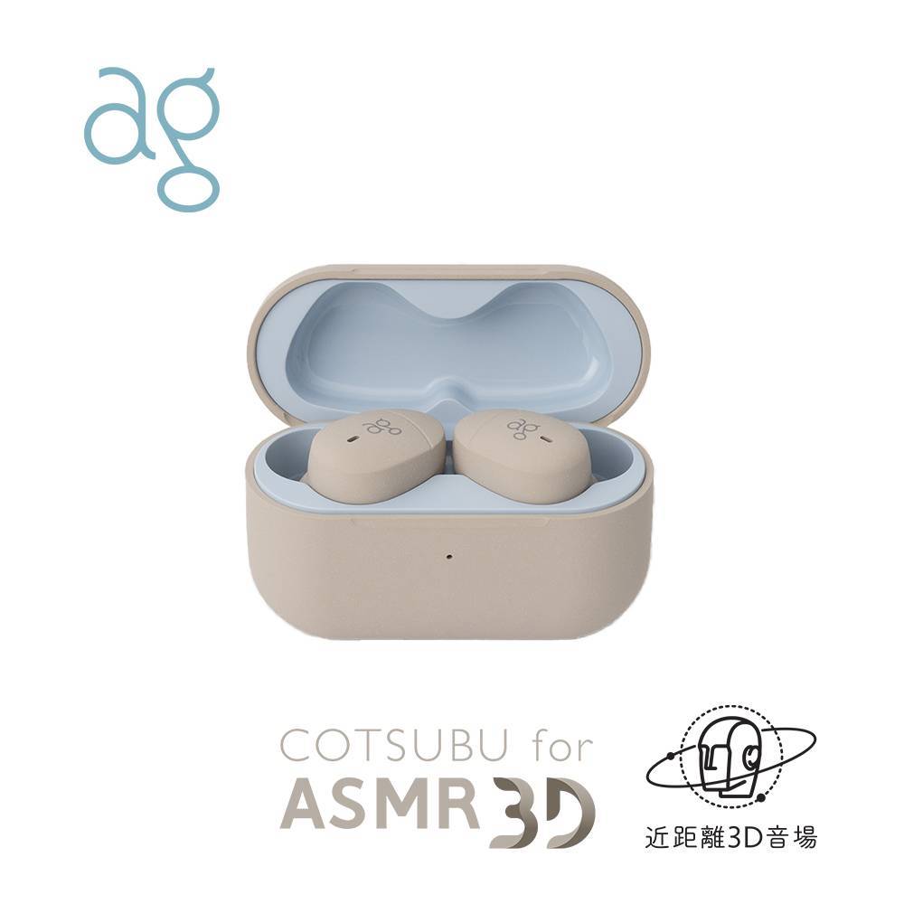 10%回饋ag COTSUBU for ASMR MK2 ASMR 3D 真無線藍牙耳機台灣