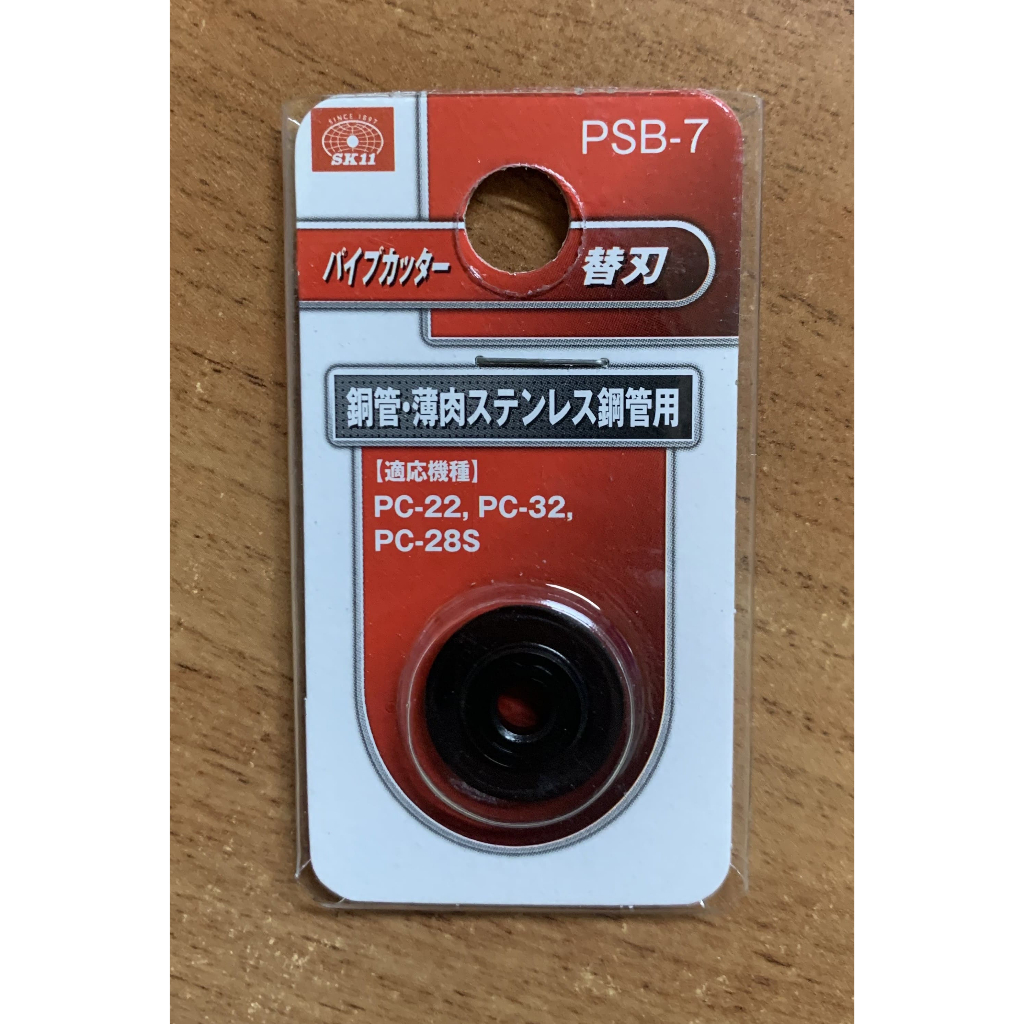 (蝦皮代開發票)全新日本平輸進口水貨非台灣公司貨sk11 PSB-7.PSB-2--pc 22 28 32切管器替換刀刃 | 蝦皮購物