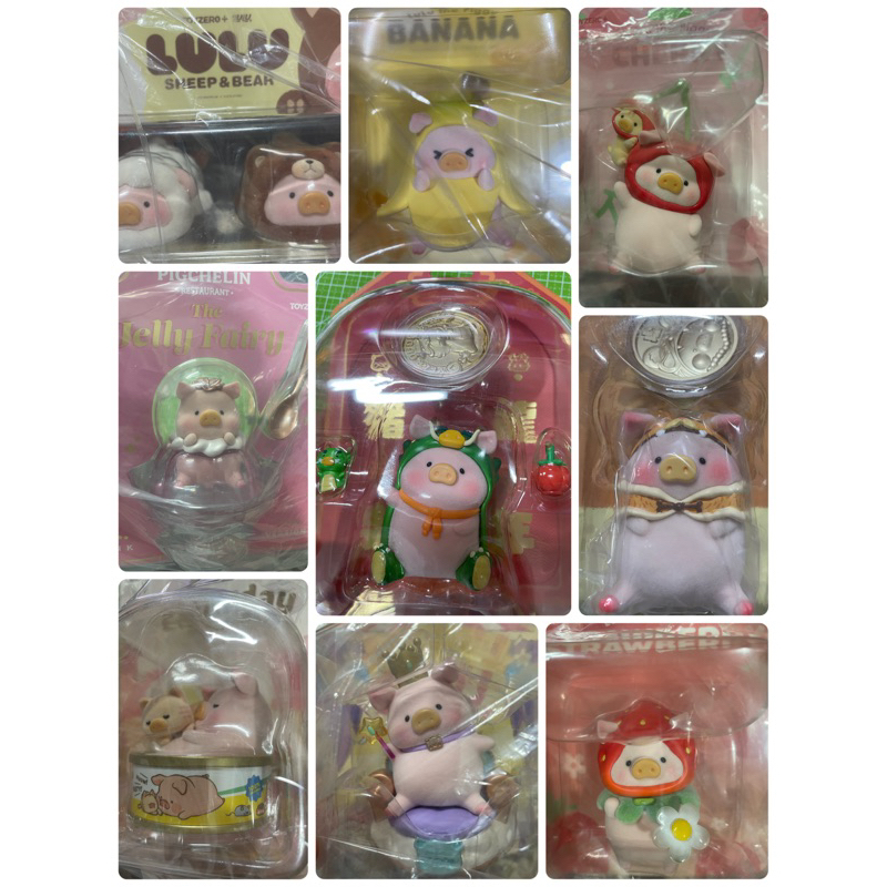 現貨 toyzero plus Lulu豬 罐頭豬 吊卡 合集 單售 水果 虎年 龍年 果凍 趴姿等 | 蝦皮購物