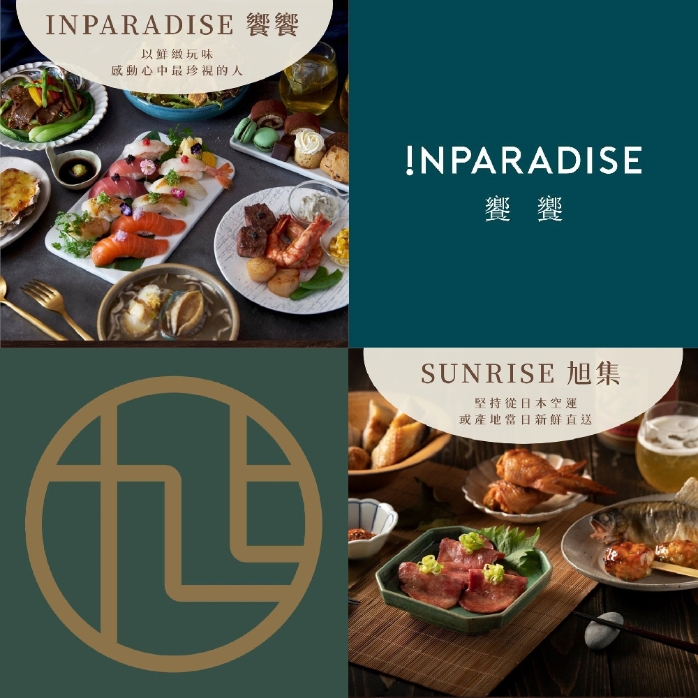 饗饗 旭集 同饗通用餐飲券 平假日餐券 饗饗餐券 旭集餐券 全台門市通用 吃到飽餐券 【可刷卡可統編】【大胖吉】 | 蝦皮購物