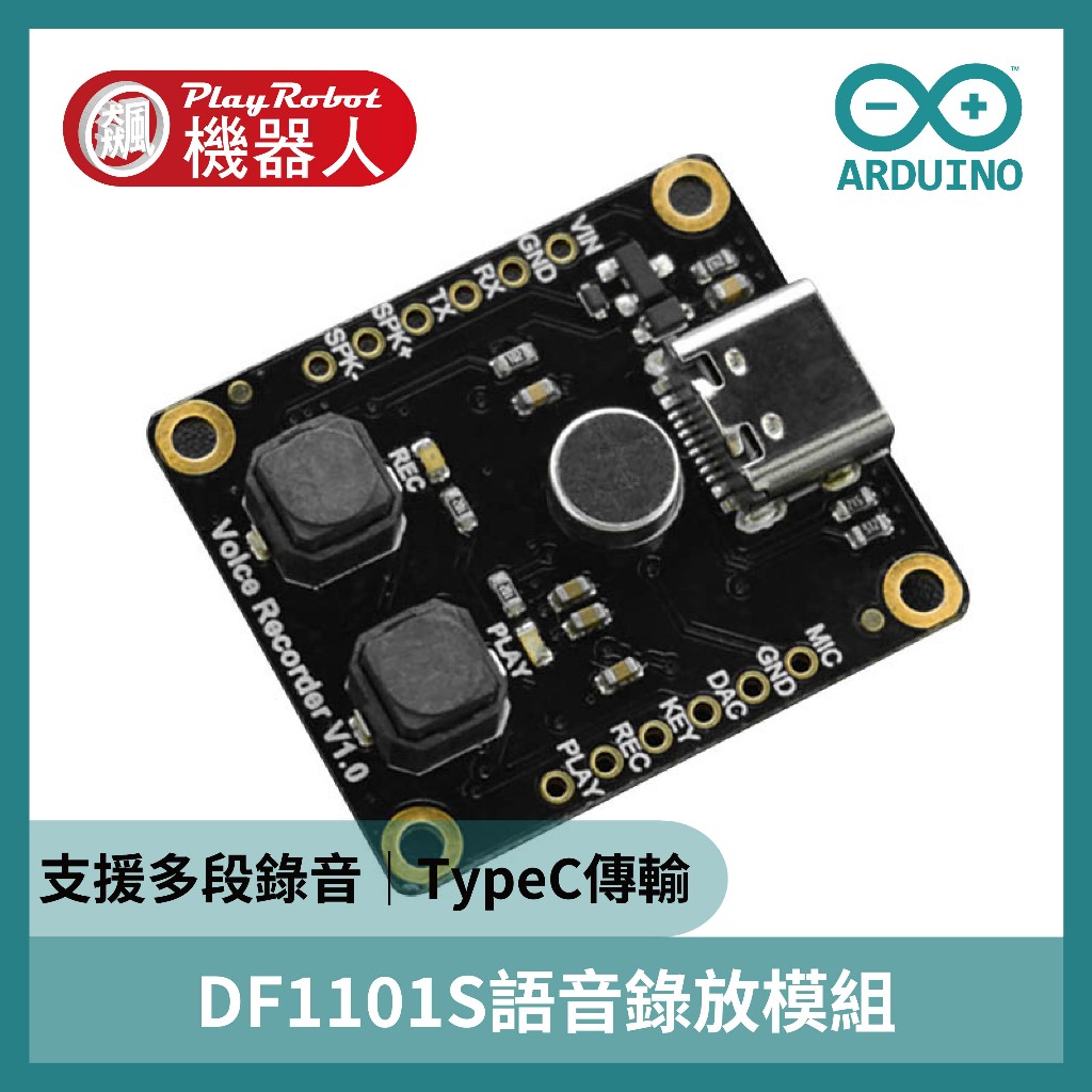 DFRobot Fermion: DF1101S語音錄放模組 | 蝦皮購物