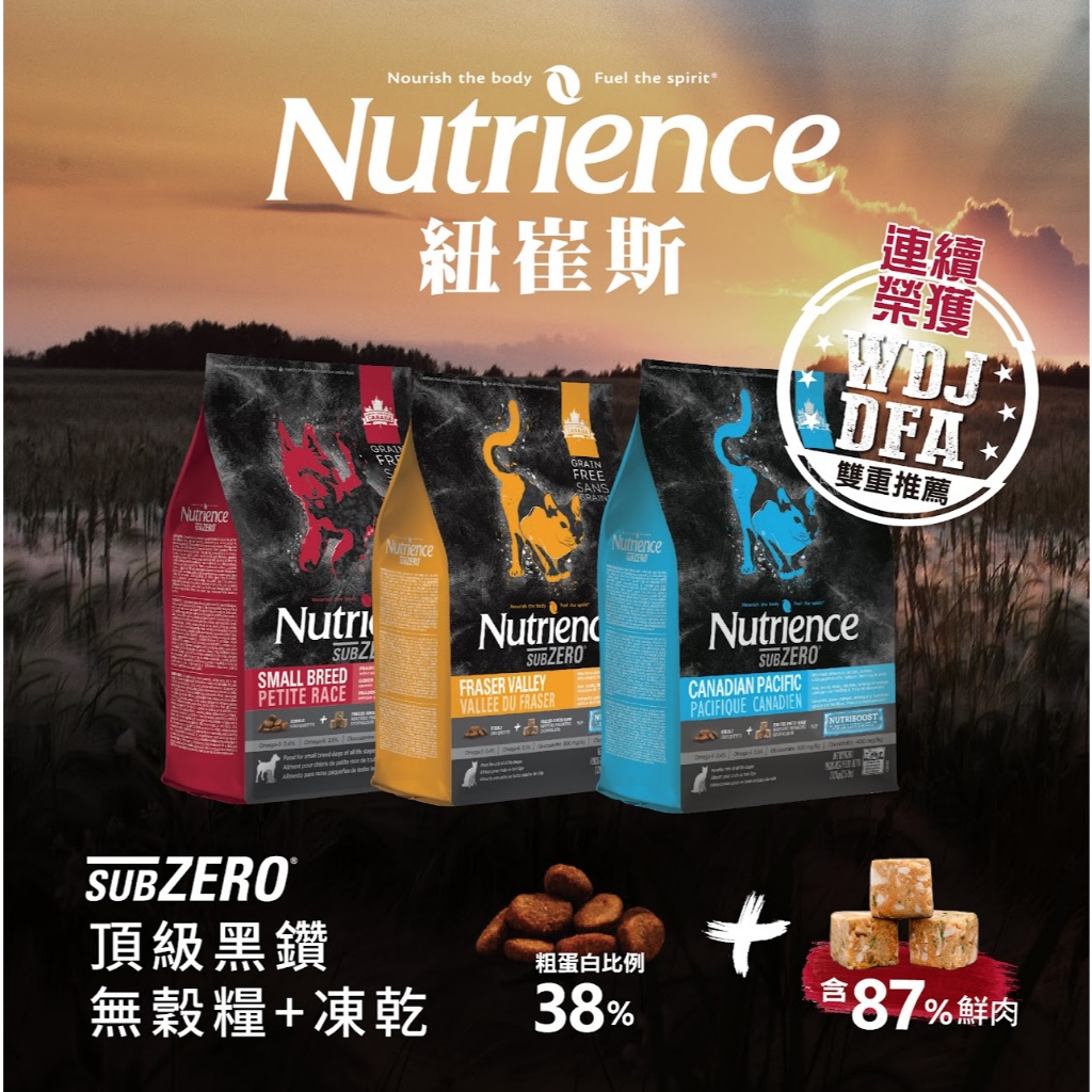 ~Petroyal~ 紐崔斯 Nutrience SUBZERO頂級無穀飼料+凍 …