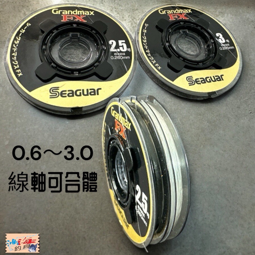 中壢鴻海釣具【Seaguar】日本島內GRANDMAX FX-60M(黑)卡夢線碳纖