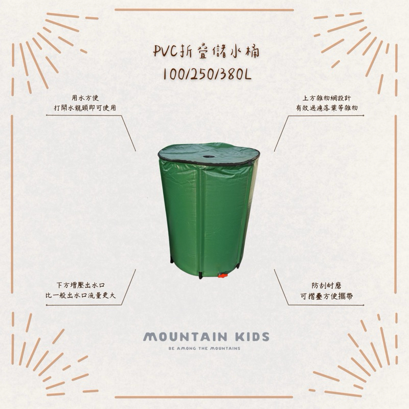 (山小孩）現貨，PVC折疊雨水桶 儲水桶/蓄水桶 養殖漁業 100L/250L/380L | 蝦皮購物