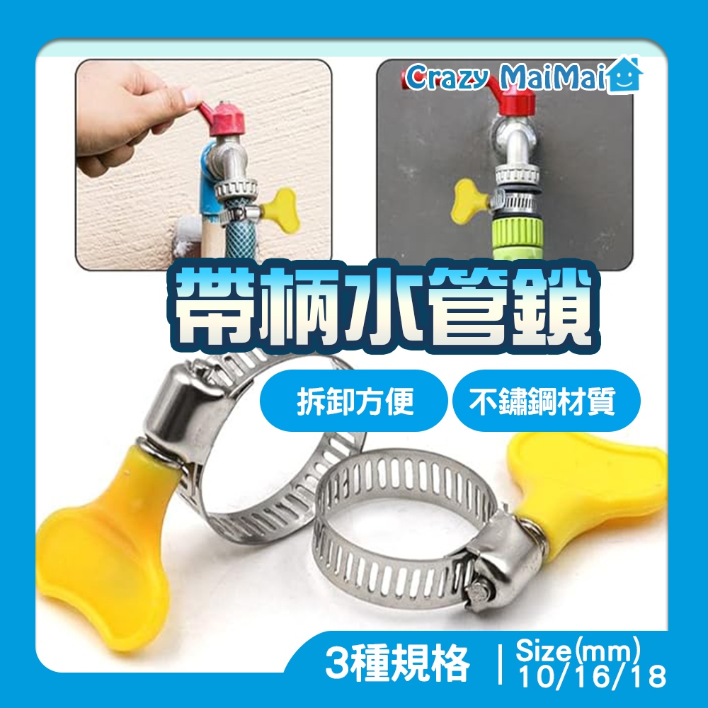 現貨 不鏽鋼水管鎖 水管箍 水管卡箍 管箍 水管扣 水管夾 管卡 不鏽鋼喉箍 卡箍 管束 束環 鐵束 水管束 | 蝦皮購物