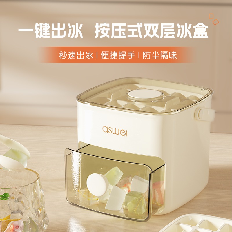 凍冰塊模具 按壓冰格 制冰神器 帶蓋食品級自製制冰盒 家用冰箱儲存盒 製冰盒 儲冰盒 注水冰格 製冰機 冰格 製冰模具 | 蝦皮購物