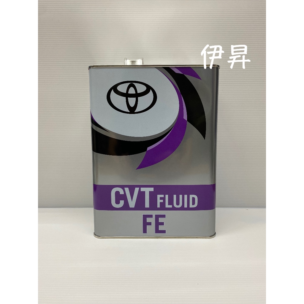 TOYOTA 豐田 CVT FLUID FE 4L鐵罐 無段 變速箱油 自動 變速箱油 CVT FE ATF 伊昇 | 蝦皮購物