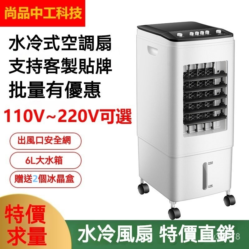 廠傢直銷】冷風機移動式冷風機桌上型冷風機水冷機空調扇冷風機