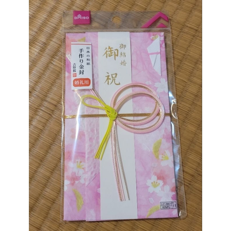 日式紅包系列3 日本紅包 日式紅包 和風 結婚 祝壽 喜事 日本買的 | 蝦皮購物