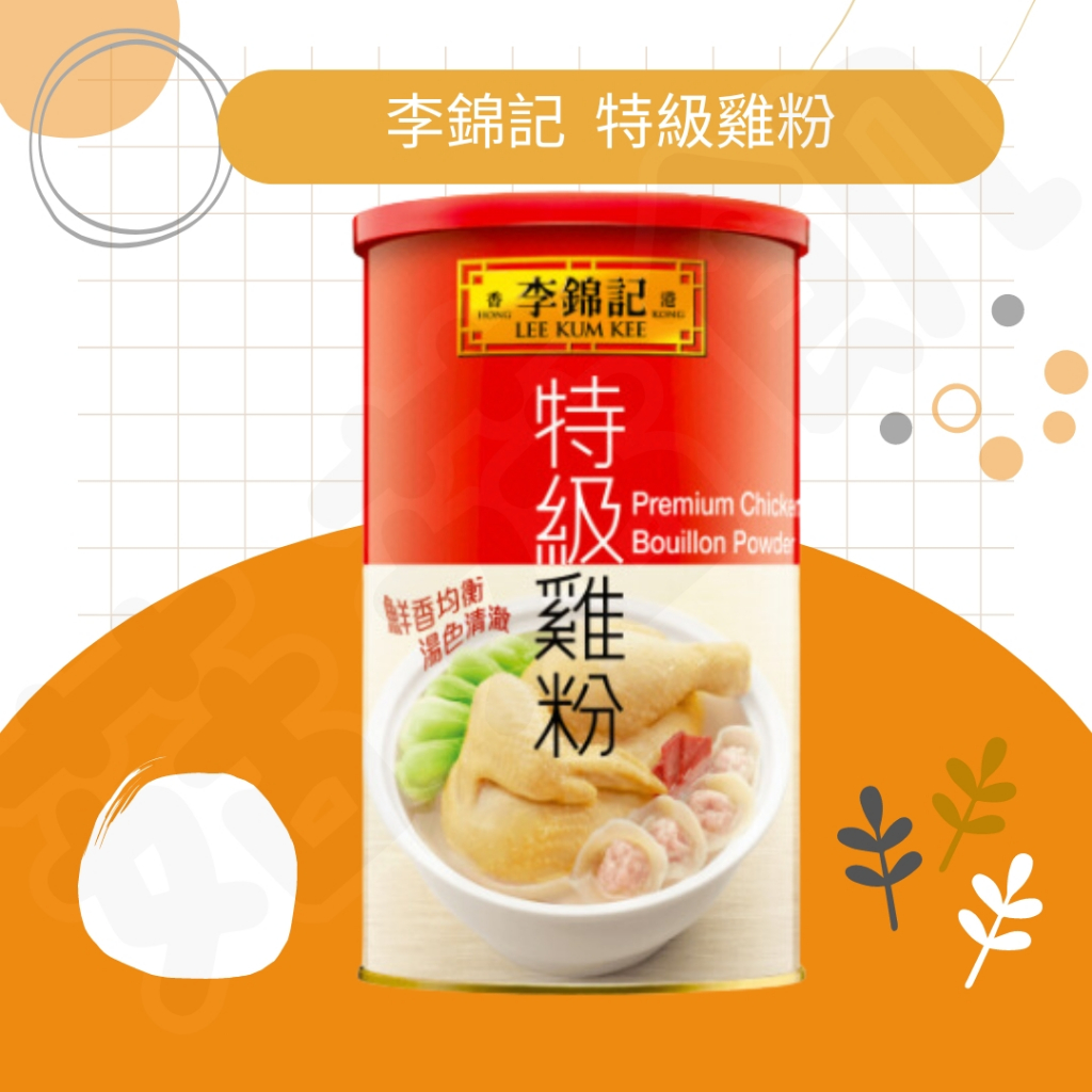 【菇菇飢🍄】李錦記 特級雞粉 1kg 中式料理 港式料理 雞粉 適合烹調各種菜式 | 蝦皮購物