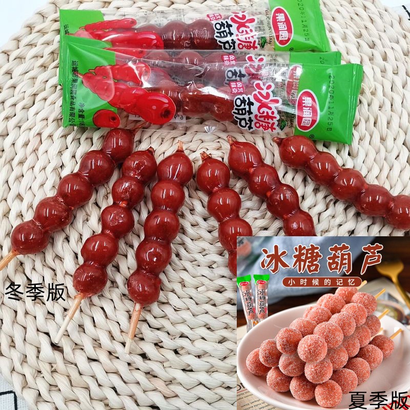 阿嬤的雜貨鋪】冰糖葫蘆18g 老北京風味糖葫蘆新鮮山楂製品蜜餞