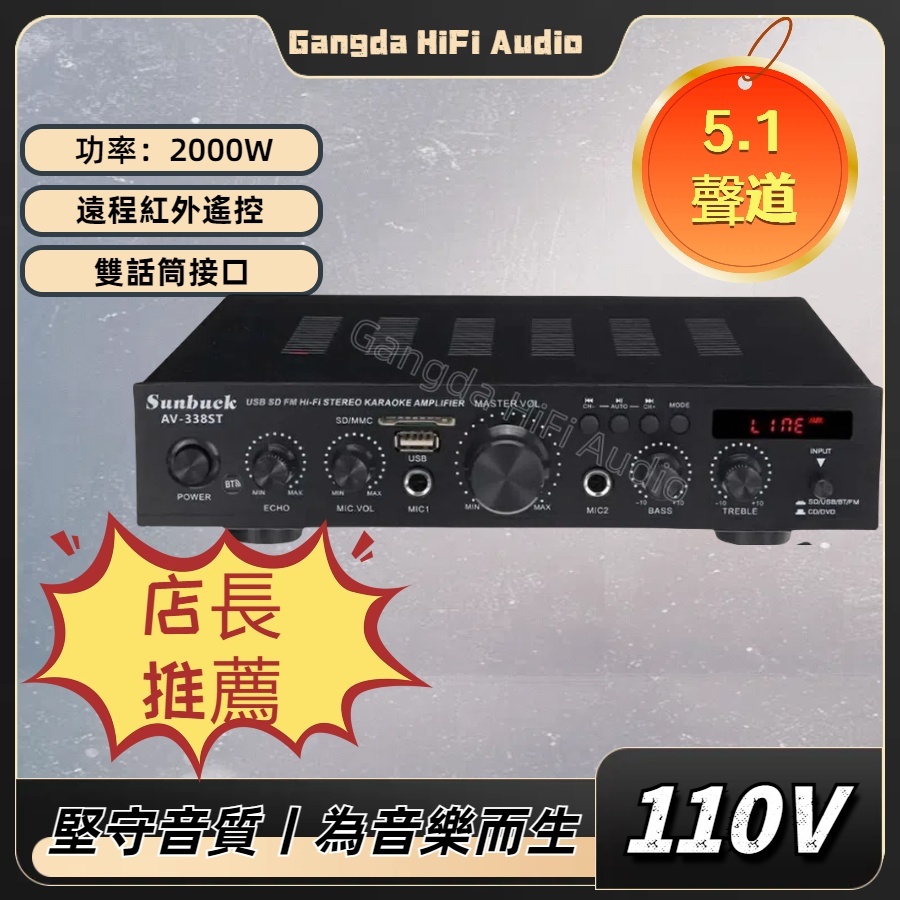 剛達電子】 5.1聲道大功率家用擴大機家庭影院功放機/CD/DVD/USB/SD | 蝦皮購物