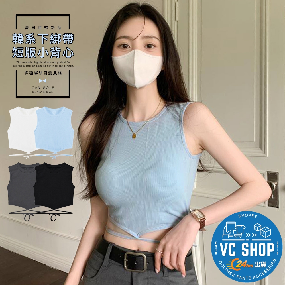 OUT BRA短版帶罩螺紋小背心