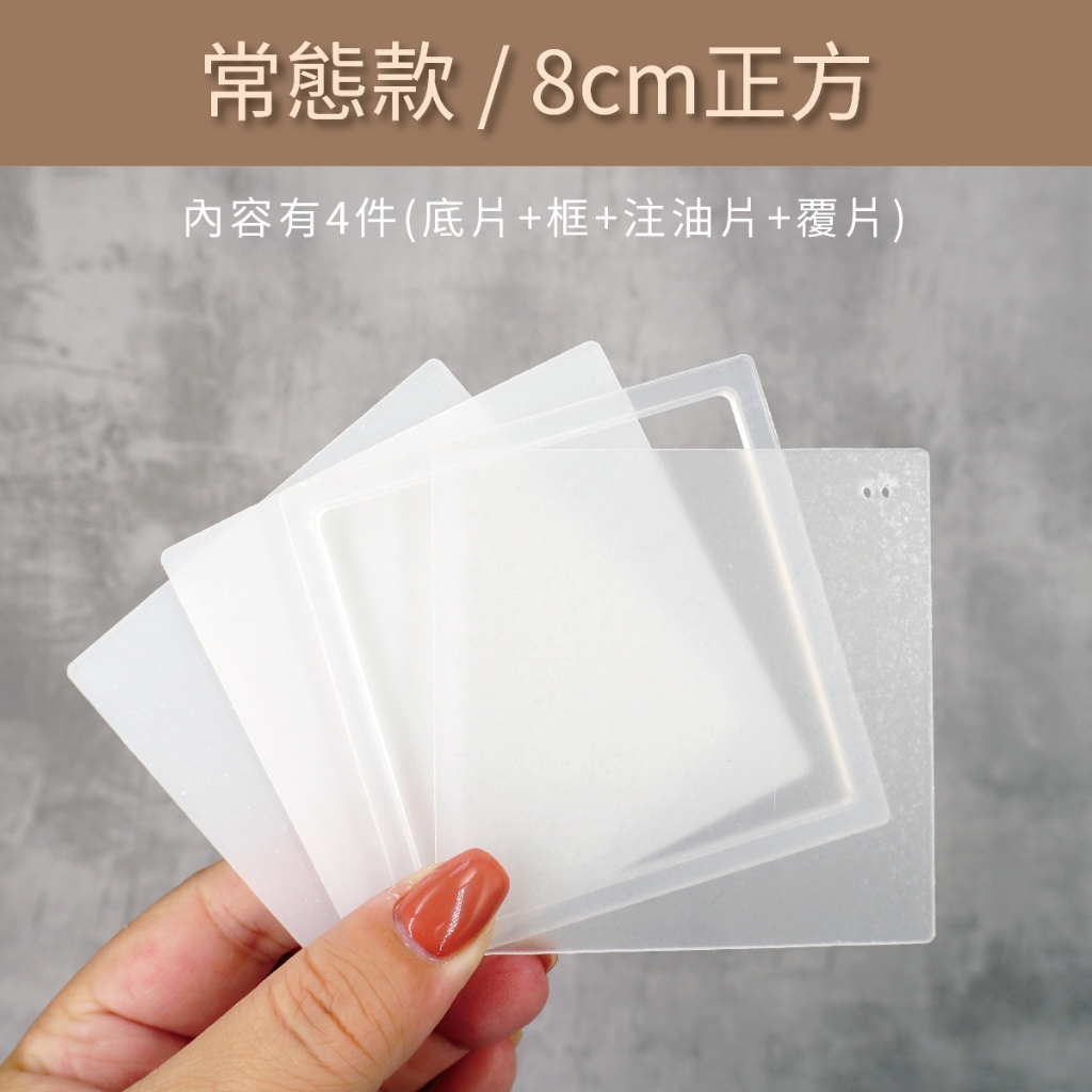 【辛希亞手作】🌟台灣現貨🌟卡磚 流沙流麻 流沙麻將 亞克力殼 流沙相框 DIY材料 自製流麻 壓克力磚材料包 | 蝦皮購物