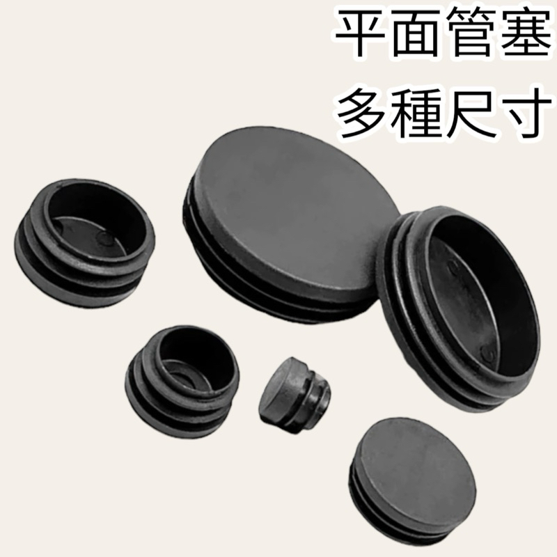 蝦皮代開發票 塞子 圓塞堵頭 管套孔塞 塑膠套管 悶頭管帽 孔塞 圓管內塞 管塞 塑膠塞 塑膠塞子 塑膠孔塞 | 蝦皮購物