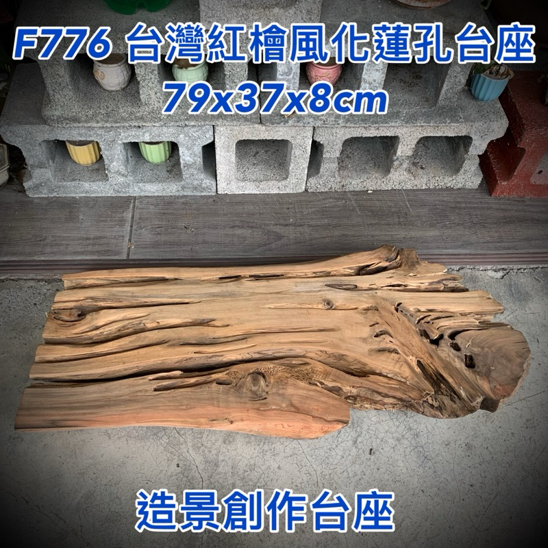 唐木 蒔絵　花台　在銘 唐木 蒔絵花台在銘
