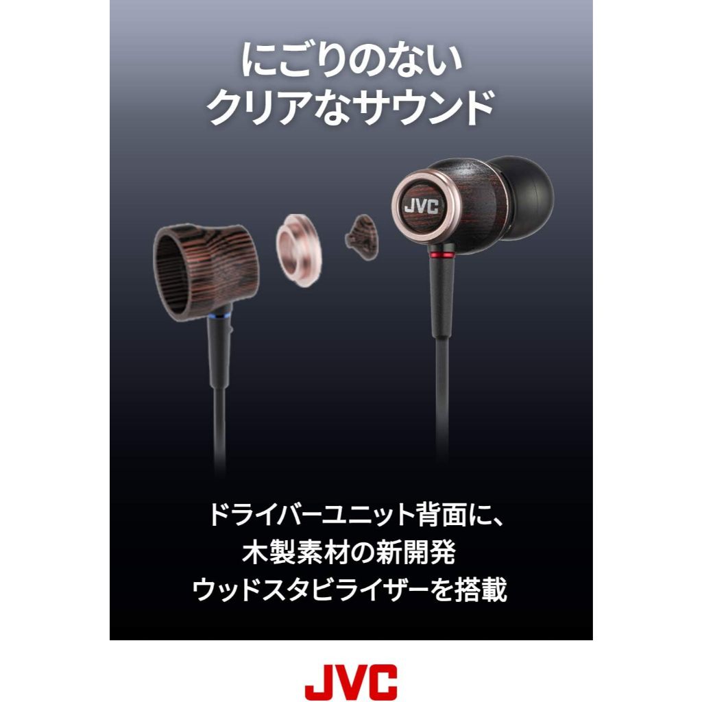 日本直送】 JVC HA-FW03 入耳式耳塞式耳機木質振膜木震膜Wood 含 日本直送】 JVC HA-FW03 入耳式耳塞式耳機木質振膜木震膜Wood 含