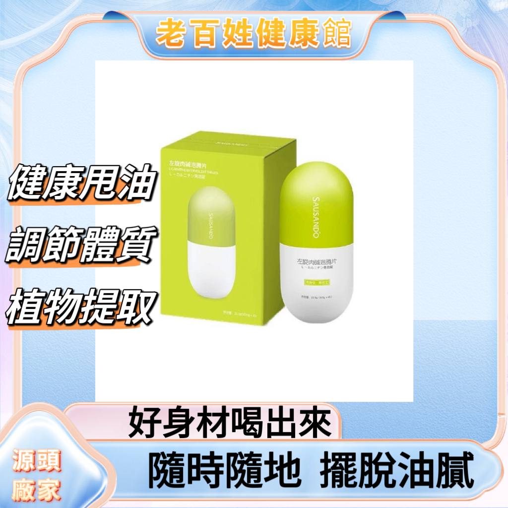 SAUSANDO氣泡錠 一瓶40粒 | 蝦皮購物