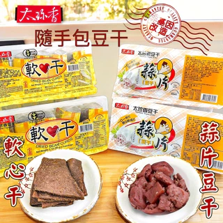 台湾お土産 セット　太珍香 豆乾蒜條子（にんにく）豆干90 gX 23 太珍香蒜狠大蒜味豆干300g 全方位食品五金百貨連鎖大賣場
