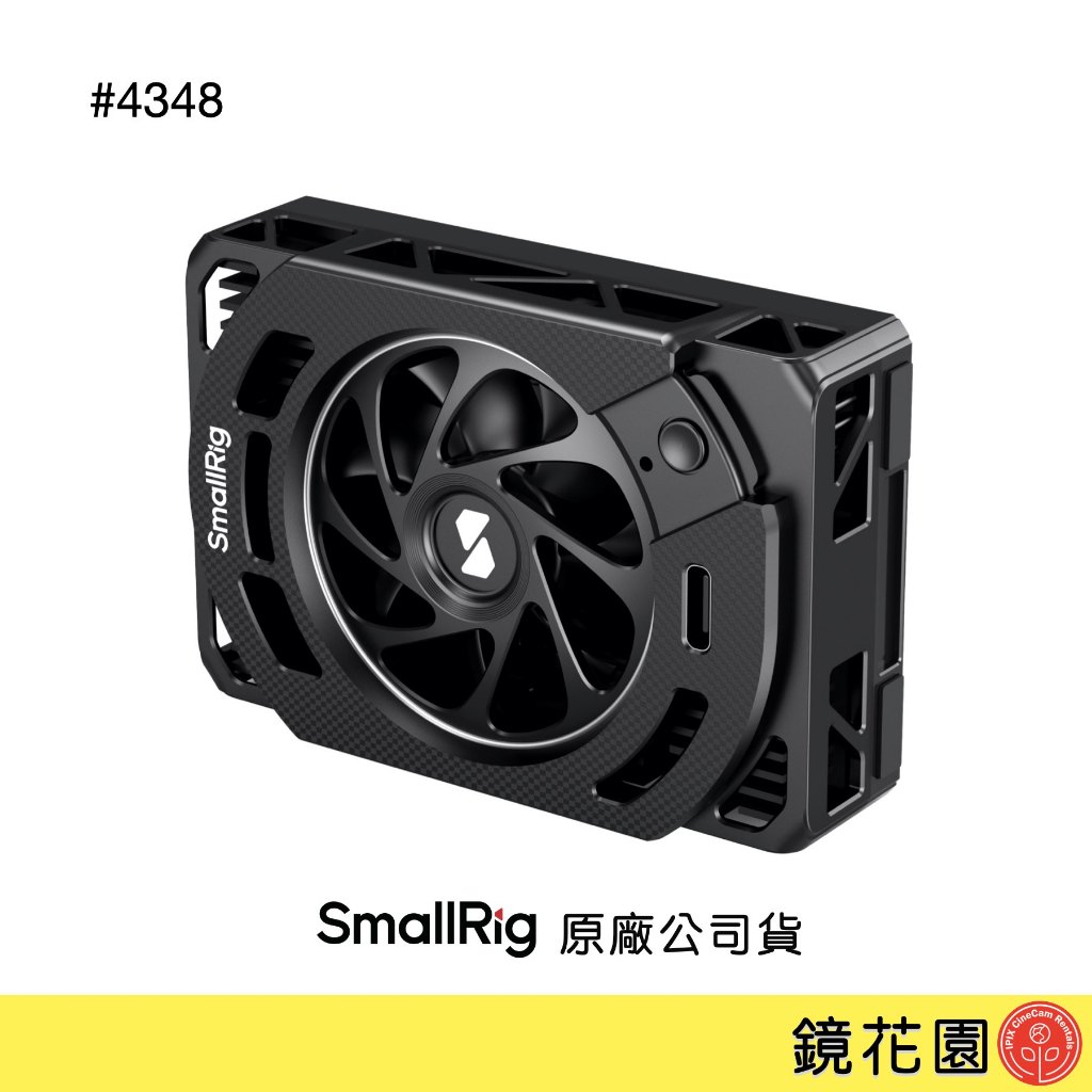 SmallRig 4348 相機散熱風扇(適用Sony相機) 現貨鏡花園| 蝦皮購物
