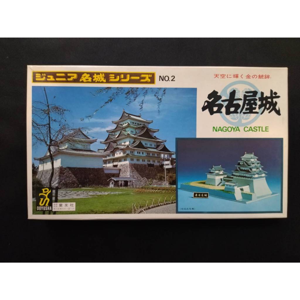名古屋城- 優惠推薦- 2025年8月| 蝦皮購物台灣
