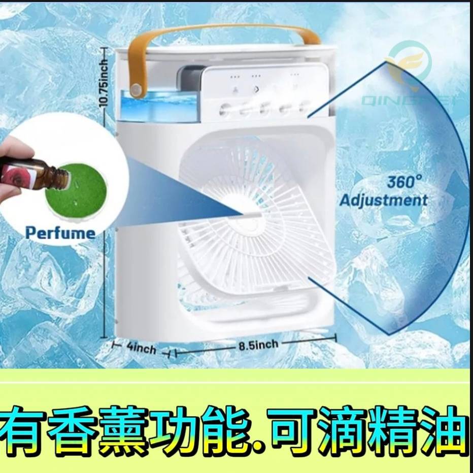 隔日到貨冰霧扇風扇迷你冷風扇冷氣扇降溫水冷氣usb 迷你空調涼 隔日到貨冰霧扇風扇迷你冷風扇冷氣扇降溫水冷氣usb 迷你空調涼