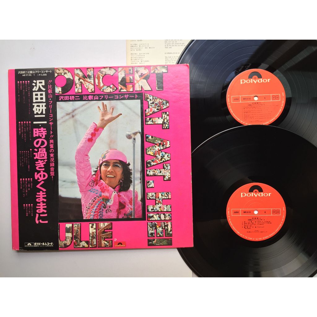 澤田研二沢田研二– 比叡山フリーコンサート（黑膠現場合輯2LP） | 蝦皮購物