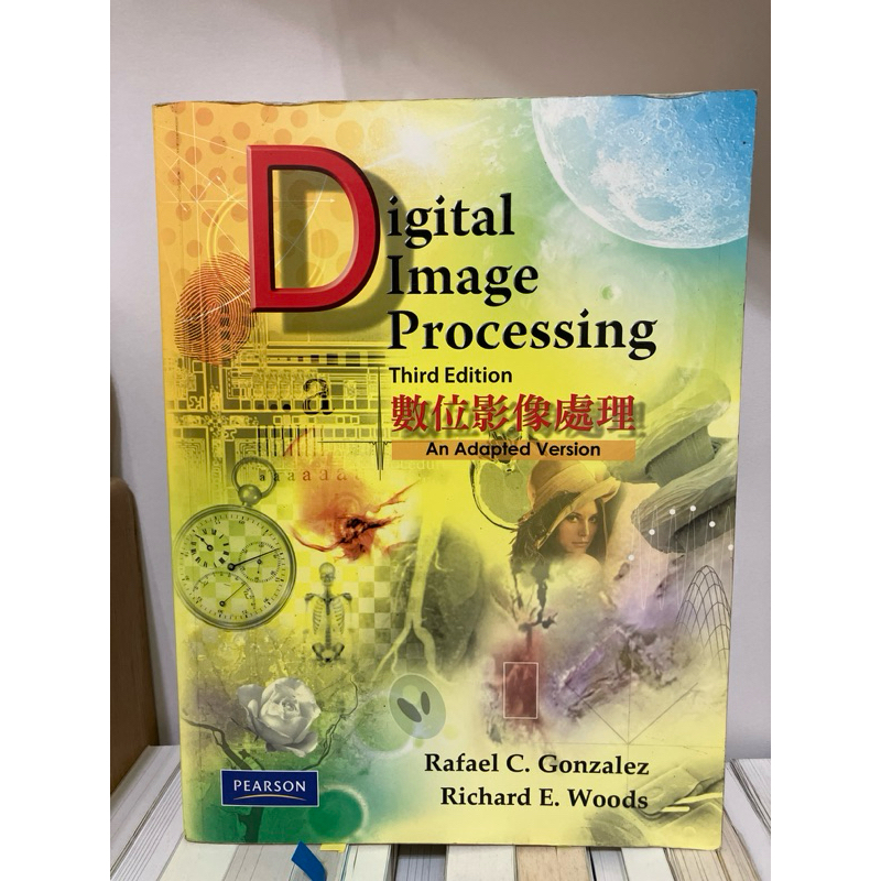 數位影像處理 第三版 Digital Image Processing Gonzalez Woods | 蝦皮購物