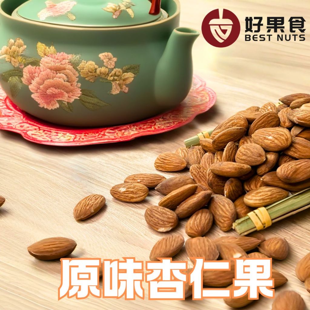 [好果食] 烘焙原味杏仁果 (扁桃仁) 200g / 300g 大顆 NP20-22 | 蝦皮購物
