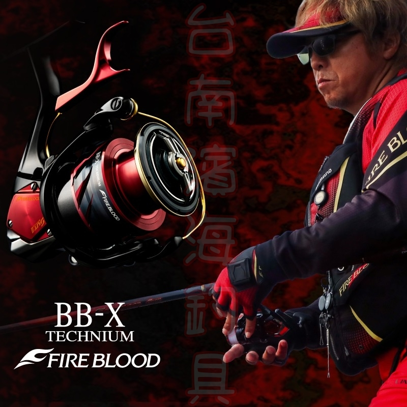 熱血🔥SHIMANO 24 BB-X 秋磯磯釣竿捲線器玉柄FIRE BLOOD 鐵牛GURE