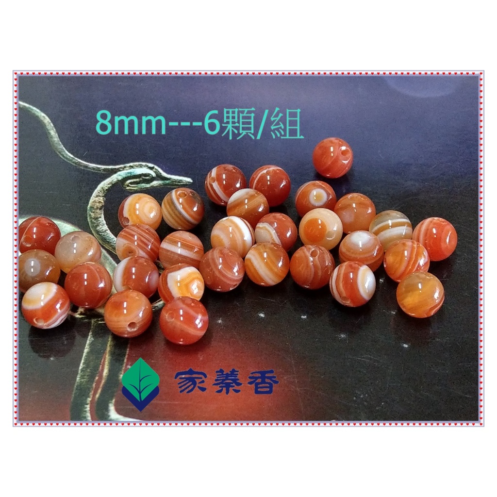 家蓁香】特選西藏九頁岩西藏天珠雪花天眼珠『紅色』天眼珠天眼8mm---6