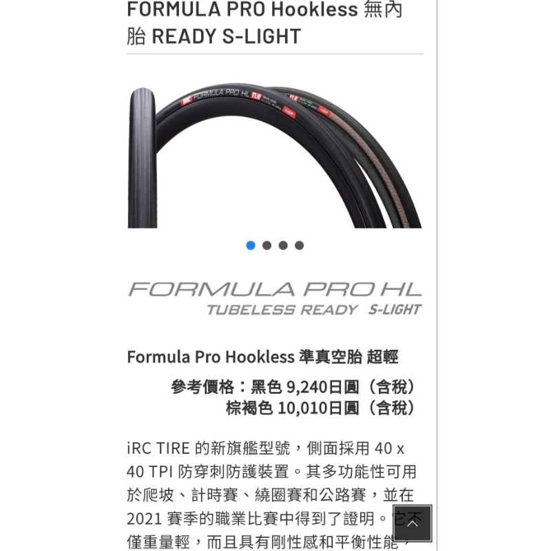 Formula Pro TLR S-Light Tubeless Tire, 700 x 25c - Slope