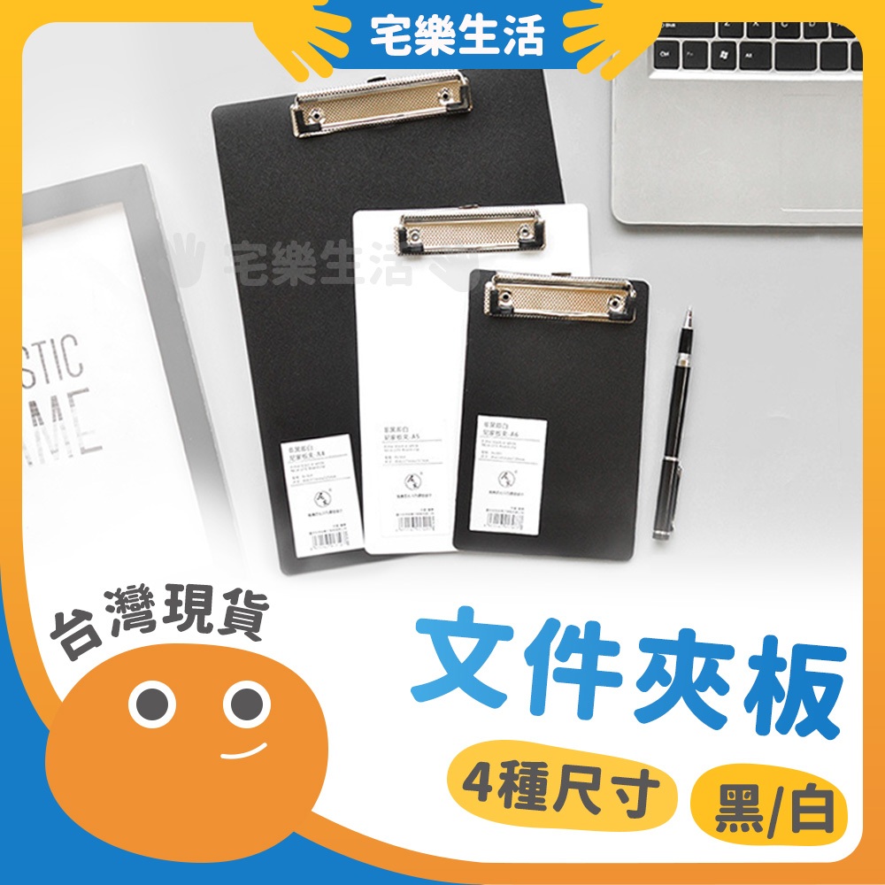 【😉快速出貨 到哪都能寫】文件夾板 墊板夾 票據夾 文件夾 簽名板 菜單夾 便條夾 文件板夾 支票夾 夾板 文件板 | 蝦皮購物