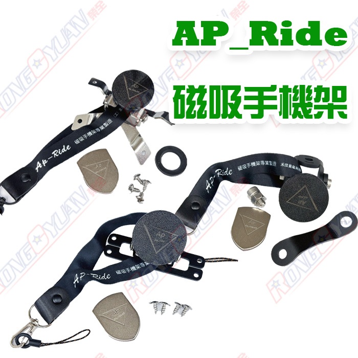 【榮銓】AP_RIDE 磁吸手機架 JETSL 六代戰 通用款 SR DRGBT KRV 後視鏡款 後照鏡 | 蝦皮購物