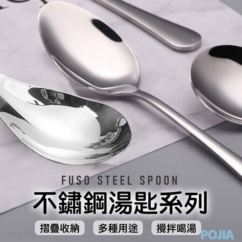 筷子 湯匙 餐具 不鏽鋼湯匙 中式湯匙 喝湯湯匙 小湯匙 不鏽鋼餐具 餐匙 圓湯匙 平底湯匙 湯勺 圓勺 環保餐具 | 蝦皮購物