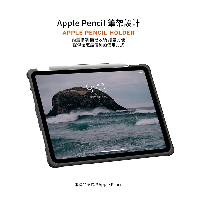 UAG 耐衝擊旋轉式 2024 iPad Pro (11吋, M4) 軍規平板保護殼, 黑