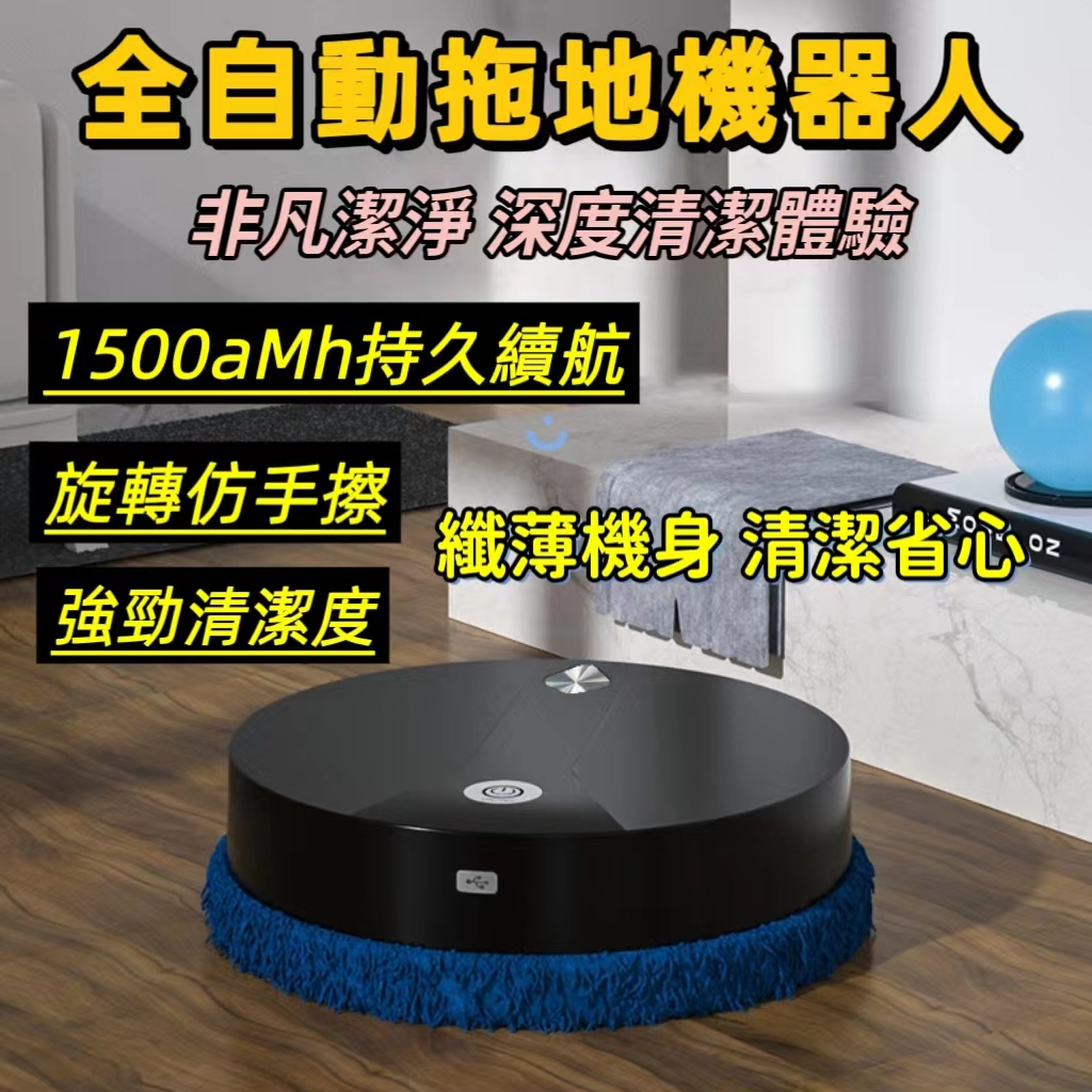 【台灣出貨】智能 拖地機器人 全自動擦地機 拖地機 家用充電幹濕 兩用拖擦地 機器人 | 蝦皮購物