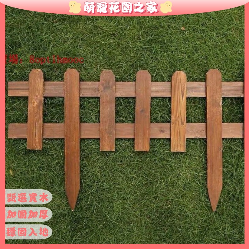 【宅配免運】木柵欄 籬笆 圍欄 戶外防腐木柵欄 碳化防腐木柵欄 圍欄戶外護欄 實木花園 菜園花墰庭院 裝飾室外 小籬笆 | 蝦皮購物