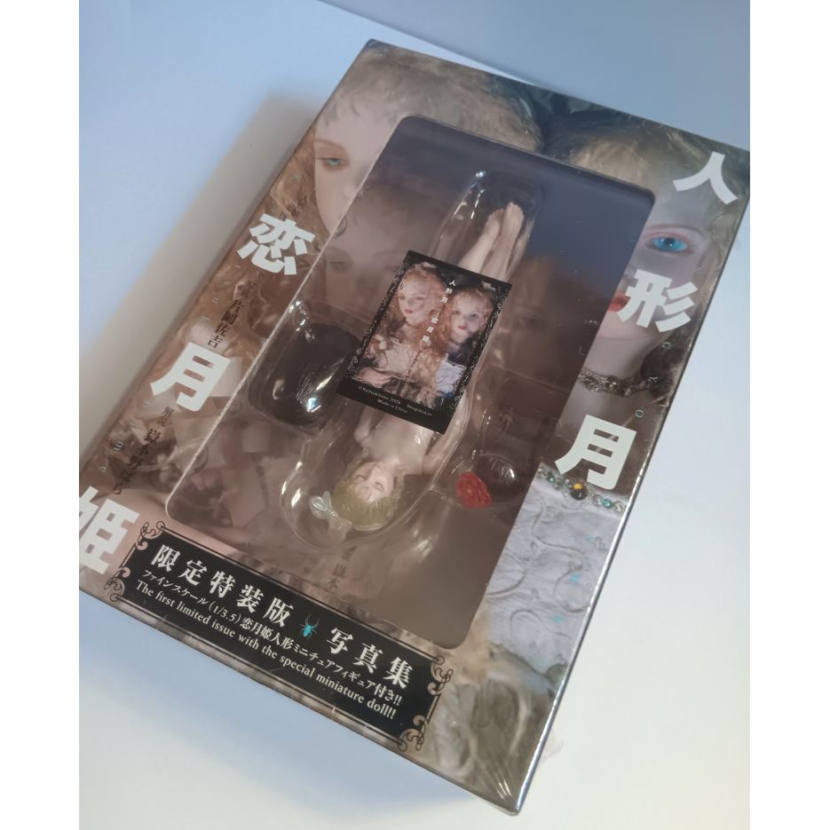 人形月 (IKKI AMUSEUM) | 恋月姫, 片岡 佐吉 |本 | 通販 | Amazon