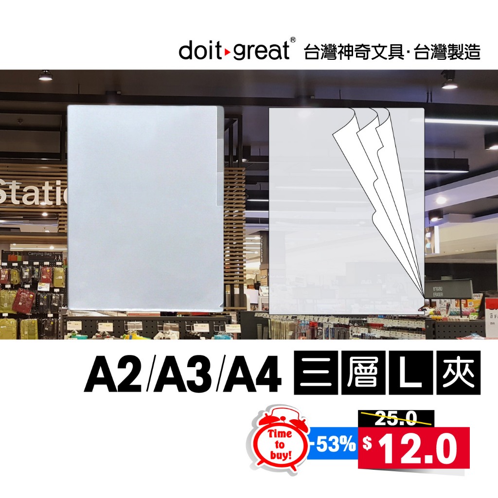【文曲空間】3層L夾 A2 A3 A4 尺寸齊全 多層L夾 E310 L型文件夾 資料夾 | 蝦皮購物