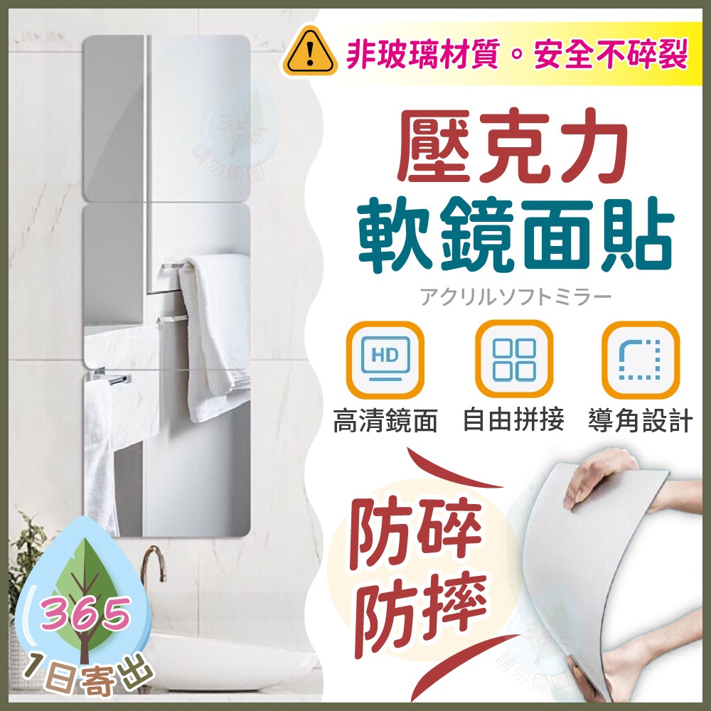 【壓克力鏡面貼】軟鏡子 鏡面貼 鏡子 不易碎鏡子 全身鏡 連身鏡 穿衣鏡 梳妝鏡 化妝鏡 免打孔無痕鏡 | 蝦皮購物