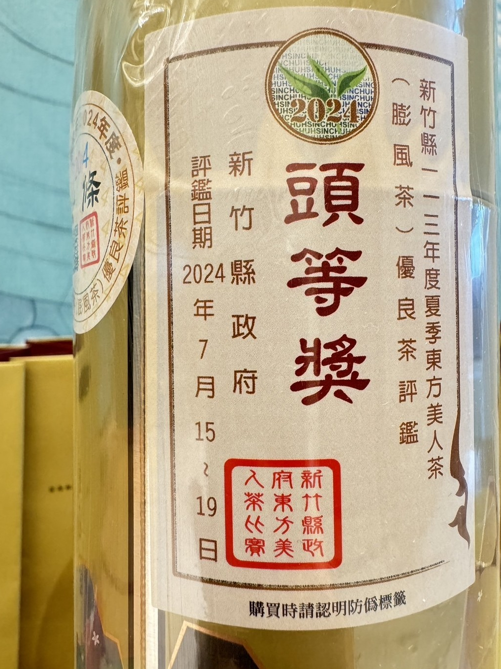 新竹縣113年度夏季東方美人(膨風茶) 頭等獎比賽茶| 蝦皮購物