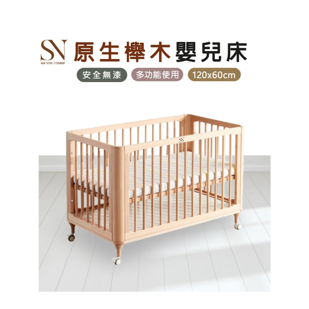 【SN】原生櫸木嬰兒床 多功能成長床 原木嬰兒床 多功能成長床 (不含床墊) 快速出貨 台灣現貨 | 蝦皮購物